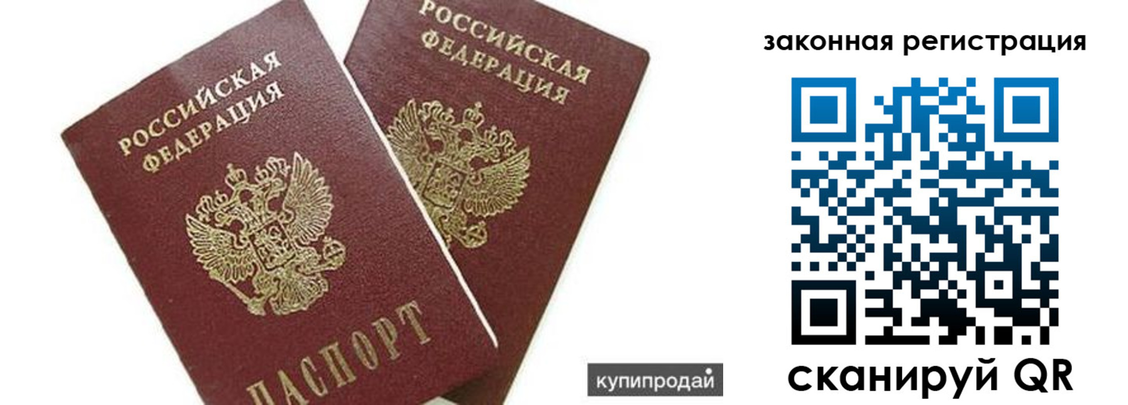 прописка от собственника в Горнозаводске