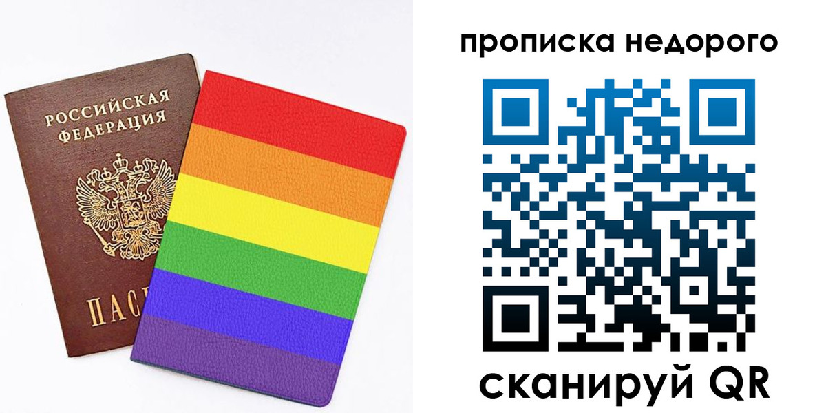 прописка регистрация в Горнозаводске
