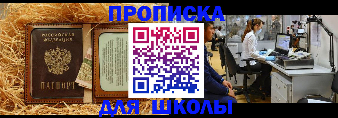 прописка для работы в Горнозаводске